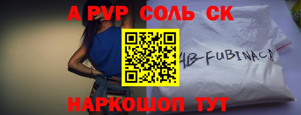 A PVP мука Алейск