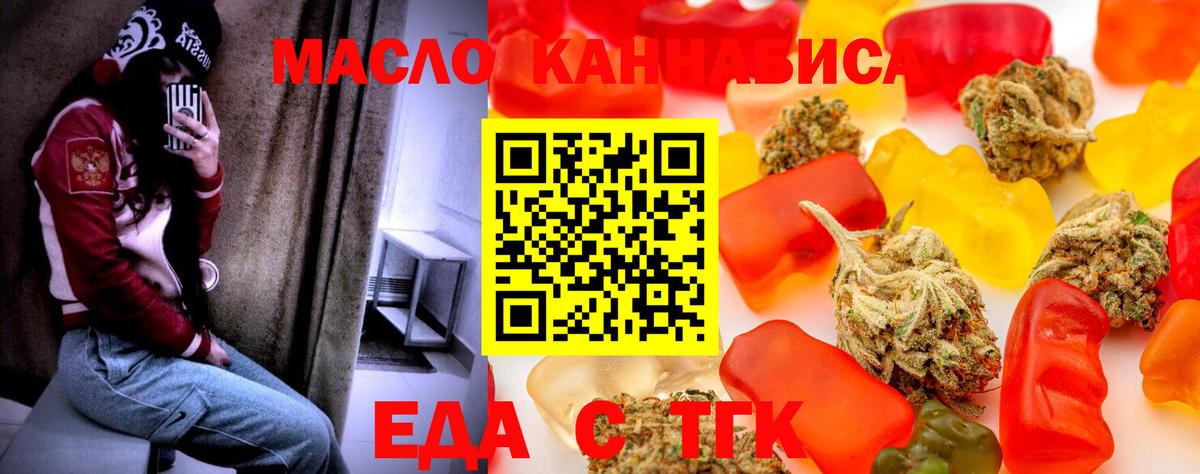 Алейск  Еда ТГК марихуана  Вход с VPN 