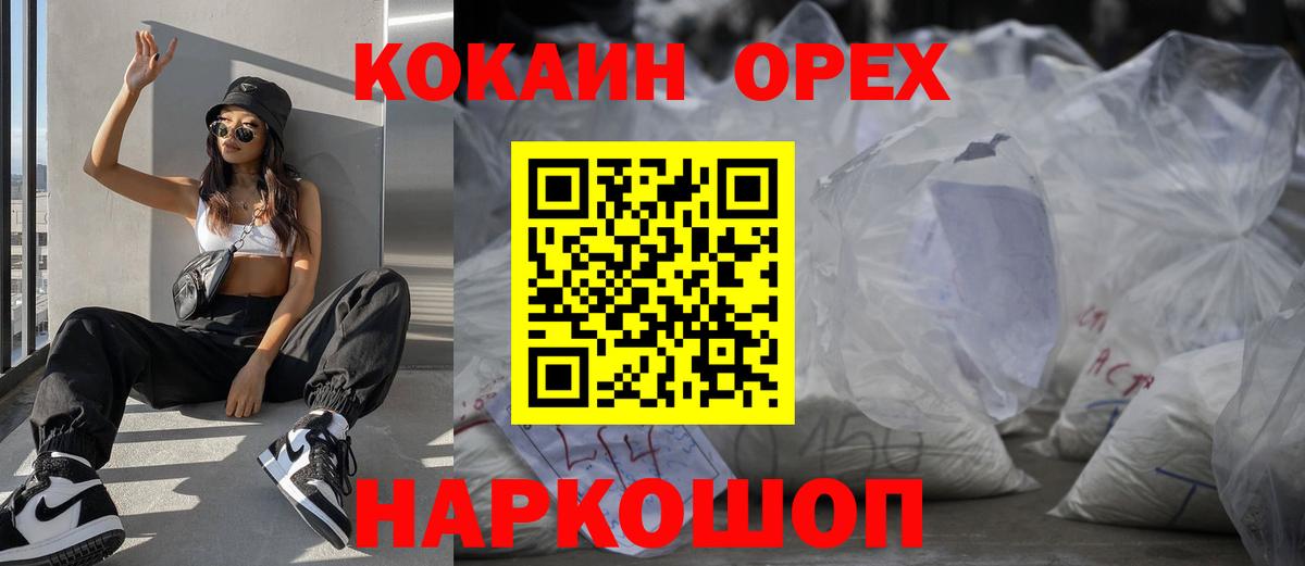 КОКАИН VHQ  Вход с VPN  Алейск  Cocaine Эквадор 