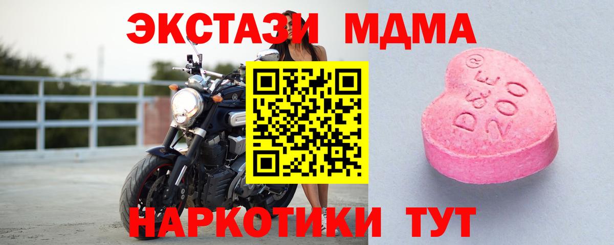 Экстази MDMA  Вход с VPN  ЭКСТАЗИ mix  Ecstasy  Алейск 