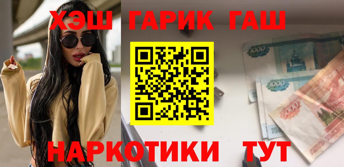 ГАШИШ VHQ Алейск