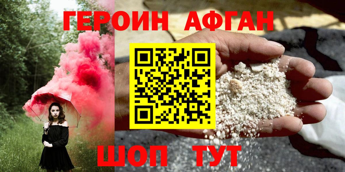 Алейск  Героин VHQ  Вход с VPN 