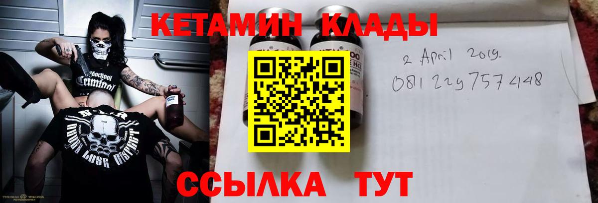 Алейск  Кетамин ketamine  Вход с VPN 