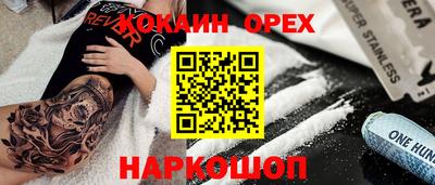 ешки Абинск