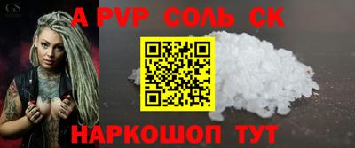 соль курить ск Абакан