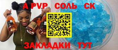 соль курить ск Абакан