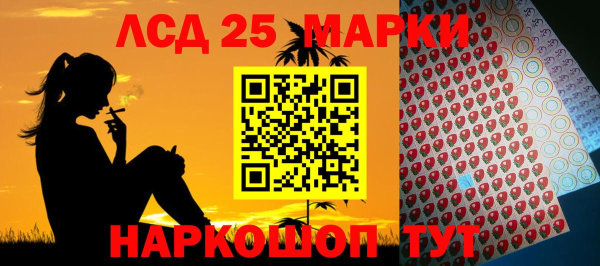 Лсд 25 экстази кислота  LSD-25 экстази ecstasy  Алейск  Вход с VPN 
