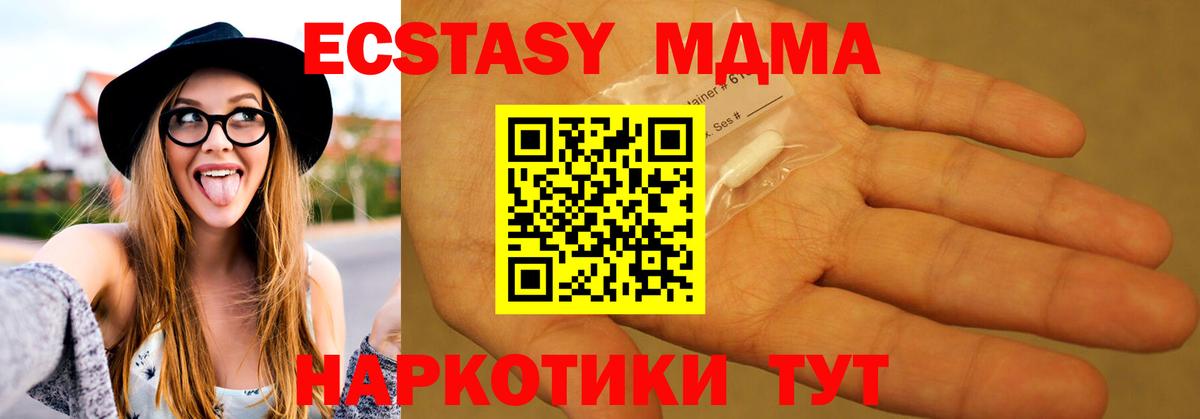 MDMA кристаллы  МДМА Molly  Алейск  Вход с VPN 