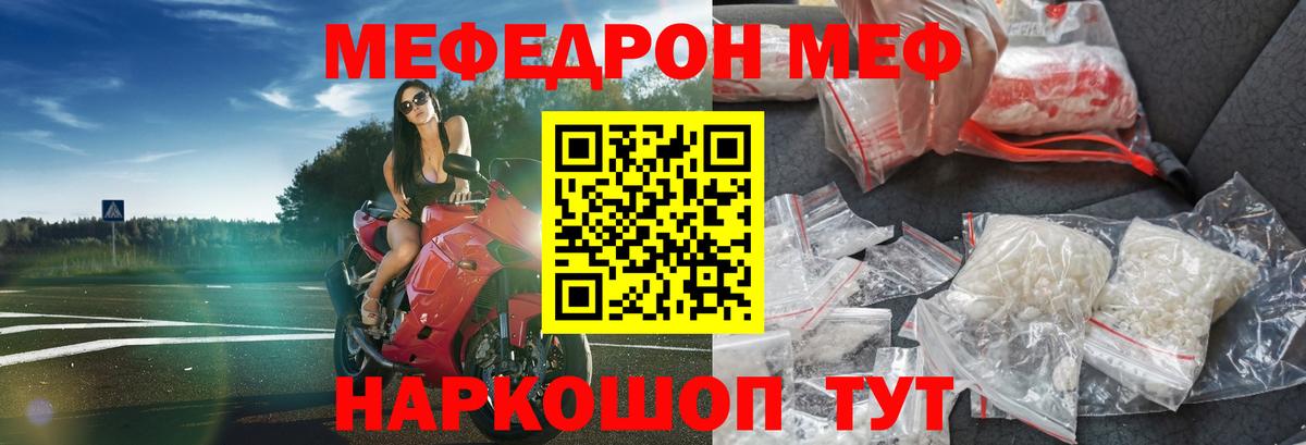 Меф Алейск