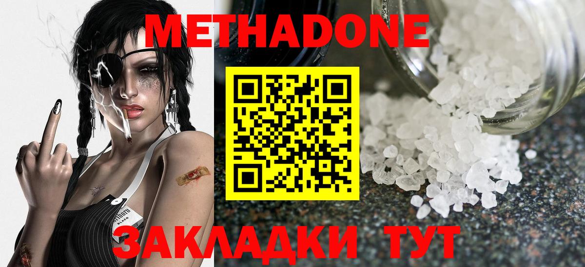 Алейск  Метадон белоснежный  блэк спрут рабочий сайт  Вход с VPN 