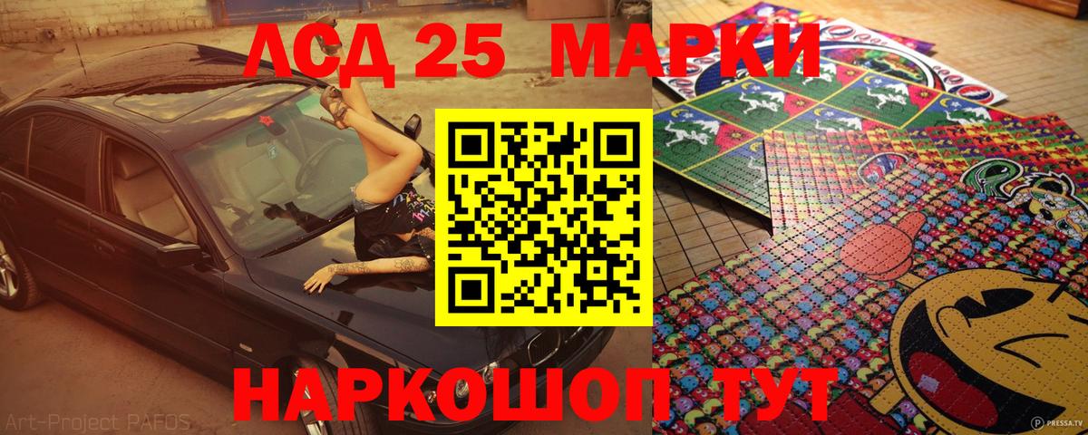 Марки NBOMe 1,8мг  Вход с VPN  Алейск 
