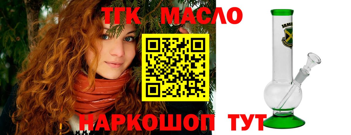 ТГК концентрат Алейск